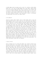 청소년의 소비 패턴과 그로 인한 사회적 영향 문제점 및 해결 방향 모색-4