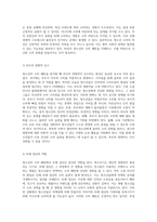 청소년의 소비 패턴과 그로 인한 사회적 영향 문제점 및 해결 방향 모색-5