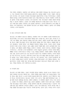 청소년의 소비 패턴과 그로 인한 사회적 영향 문제점 및 해결 방향 모색-6