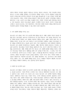 청소년의 소비 패턴과 그로 인한 사회적 영향 문제점 및 해결 방향 모색-7