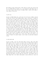 청소년의 소비 패턴과 그로 인한 사회적 영향 문제점 및 해결 방향 모색-8