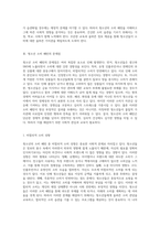 청소년의 소비 패턴과 그로 인한 사회적 영향 문제점 및 해결 방향 모색-9