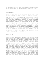 청소년의 소비 패턴과 그로 인한 사회적 영향 문제점 및 해결 방향 모색-10