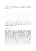 청소년의 소비 패턴과 그로 인한 사회적 영향 문제점 및 해결 방향 모색-11