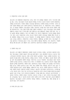 청소년의 소비 패턴과 그로 인한 사회적 영향 문제점 및 해결 방향 모색-12