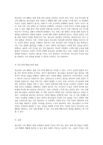 청소년의 소비 패턴과 그로 인한 사회적 영향 문제점 및 해결 방향 모색-13