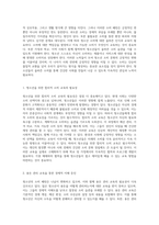 청소년의 소비 패턴과 그로 인한 사회적 영향 문제점 및 해결 방향 모색-14