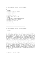 시와 웹툰의 경계를 허물다 협업을 통한 새로운 콘텐츠 창출 방안-1