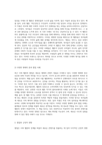 시와 웹툰의 경계를 허물다 협업을 통한 새로운 콘텐츠 창출 방안-2