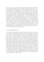 시와 웹툰의 경계를 허물다 협업을 통한 새로운 콘텐츠 창출 방안-3