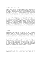 시와 웹툰의 경계를 허물다 협업을 통한 새로운 콘텐츠 창출 방안-4