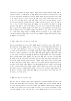 시와 웹툰의 경계를 허물다 협업을 통한 새로운 콘텐츠 창출 방안-5