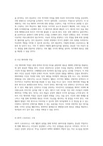 시와 웹툰의 경계를 허물다 협업을 통한 새로운 콘텐츠 창출 방안-6
