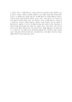 시와 웹툰의 경계를 허물다 협업을 통한 새로운 콘텐츠 창출 방안-7