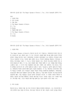 영미시의 심오한 탐구 The Negro Speaks of Rivers, I, Too, 그리고 Daddy의 문학적 가치-1