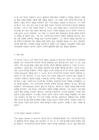 영미시의 심오한 탐구 The Negro Speaks of Rivers, I, Too, 그리고 Daddy의 문학적 가치-2