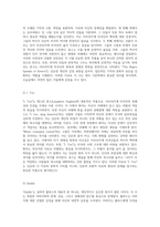 영미시의 심오한 탐구 The Negro Speaks of Rivers, I, Too, 그리고 Daddy의 문학적 가치-3