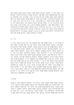 영미시의 심오한 탐구 The Negro Speaks of Rivers, I, Too, 그리고 Daddy의 문학적 가치-5