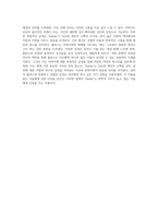 영미시의 심오한 탐구 The Negro Speaks of Rivers, I, Too, 그리고 Daddy의 문학적 가치-6