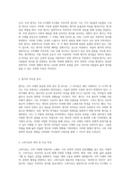 한국 문학의 두 얼굴 향가와 고려가요의 구조적 특징을 작자층을 통해 탐구하다-3