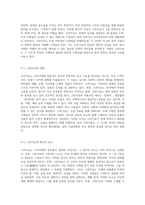 한국 문학의 두 얼굴 향가와 고려가요의 구조적 특징을 작자층을 통해 탐구하다-4