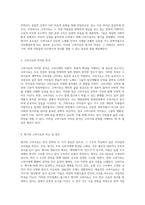 한국 문학의 두 얼굴 향가와 고려가요의 구조적 특징을 작자층을 통해 탐구하다-5