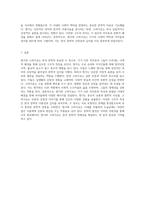 한국 문학의 두 얼굴 향가와 고려가요의 구조적 특징을 작자층을 통해 탐구하다-6