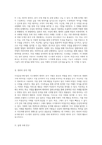 이상금융거래 탐지 시스템의 혁신적 접근 FDS의 원리와 적용 가능성-2