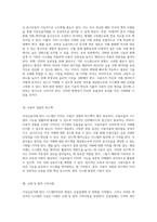 이상금융거래 탐지 시스템의 혁신적 접근 FDS의 원리와 적용 가능성-4