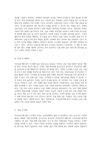 이상금융거래 탐지 시스템의 혁신적 접근 FDS의 원리와 적용 가능성-5