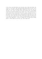 이상금융거래 탐지 시스템의 혁신적 접근 FDS의 원리와 적용 가능성-6
