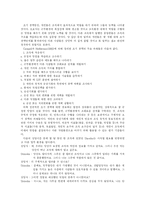 [경력개발] 경력개발 이론과 프로그램 및 나이키의 경력개발 제도 사례 분석-12