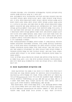 [리더십] 리더십과 리더십 개발(사례)-4