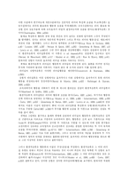 [리더십] 리더십과 리더십 개발(사례)-9