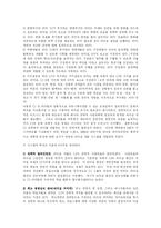 [리더십] 리더십과 리더십 개발(사례)-11