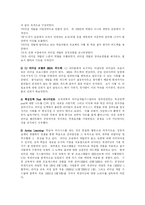 [리더십] 리더십과 리더십 개발(사례)-12