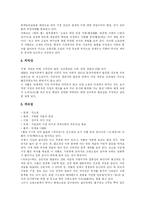 [신소설] 신소설과 신소설 작품 및 이인직-4