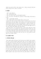 [신소설] 신소설과 신소설 작품 및 이인직-5
