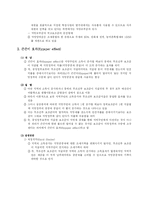 [재정학] 지방재정조정제도-2