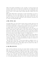 [인터넷] 인터넷 윤리(사이버 윤리)-12