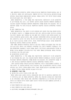 [방송통신대] [국문학연습]<장화홍련전>에 대한 남북한문학사에서의 가치평가-2