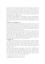 [방송통신대] [국문학연습]<장화홍련전>에 대한 남북한문학사에서의 가치평가-5