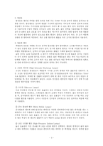 [건축 전기설비] 자연채광과 인공조명-3