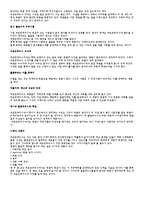 [사회복지] 클럽하우스의 이해-3