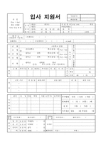 [이력서, 자기소개서] 이력서 양식 & 자기소개서 양식-6