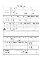 [이력서, 자기소개서] 이력서 양식 & 자기소개서 양식-7