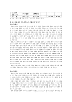[국제경영학] 대우자동차의 우즈베키스탄 진출사례-3