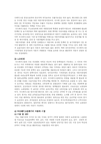 [국제경영학] 대우자동차의 우즈베키스탄 진출사례-5