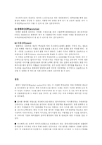 [국제경영학] 대우자동차의 우즈베키스탄 진출사례-9