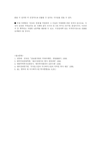 [국제경영학] 대우자동차의 우즈베키스탄 진출사례-10